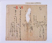 嘉慶二十三年（1818）及之前岸裡社潘敦家族系譜及祭祖物料相關記錄藏品圖，第5張